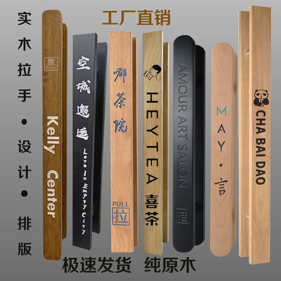 Tay nắm cửa kính tùy chỉnh được chạm khắc thủ công bằng tay gỗ rắn tay nắm gỗ khách sạn tay cầm lớn LOGO làm theo yêu cầu