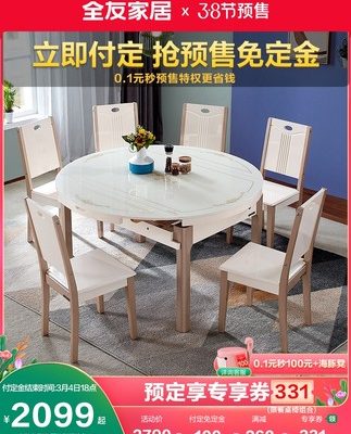 Nội thất Quanyou bàn ghế ăn kết hợp bàn tròn đa năng có thể thu gọn bàn ăn hình chữ nhật nhỏ cho gia đình 70562