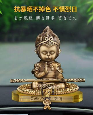 Đồ trang trí ô tô phụ kiện nội thất ô tô cao cấp Monkey King Monkey King cung cấp nước hoa ô tô cao cấp bảng điều khiển trung tâm ô tô