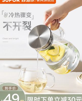 Ấm đun nước lạnh Supor ấm đun nước lạnh thủy tinh nhiệt độ cao nước gia dụng nồi nước trái cây dung tích lớn cốc nước trong suốt ấm trà