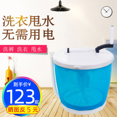 Thủ công máy giặt không có điện ký túc xá sinh viên quay tay nhỏ quần áo sấy lồng giặt vớ đồ lót tạo tác