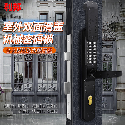 Khóa cơ mật mã khóa cửa ngoài trời sân vườn cửa sắt rèn hợp kim nhôm hai mặt có chìa khóa thường mở chống thấm