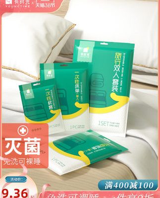 Du lịch ga trải giường dùng một lần chăn ga gối du lịch giường đôi bốn mảnh khách sạn chăn ga gối bẩn khăn tắm