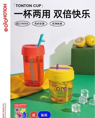Holoholo ống hút cốc với ống hút cô gái dung tích lớn cà phê giá trị cao cho trẻ em cốc nước cầm tay mùa hè