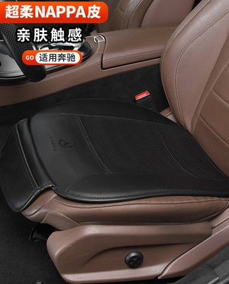 Thích hợp cho Mercedes-Benz e-class e300l glc260 c200 c260l phụ kiện nội thất trang trí đệm ghế ô tô