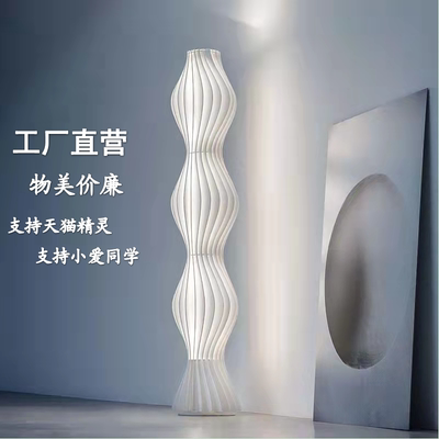 Màu trắng cỏ váy bầu không khí đèn sàn nhà thiết kế hiện đại tối giản mô hình phòng khách phòng ngủ ánh sáng và bóng tối sang trọng Mijia cao cấp