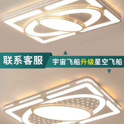 Đèn LED trần phòng khách đơn giản hiện đại ánh sáng 2022 đèn pha hội trường mới đèn pha phòng ngủ sáng tạo khí quyển