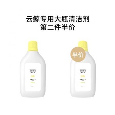 Chất tẩy rửa đặc biệt Cloud whale J1 chai lớn 1L (bao bì mới và cũ sẽ được gửi ngẫu nhiên)