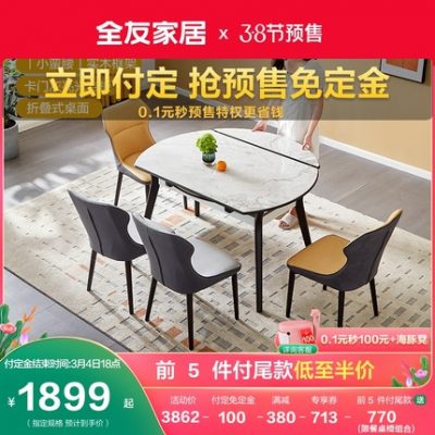 Bàn ăn nhà Quanyou đá phiến bàn ăn hiện đại sang trọng nhẹ nhàng và ghế kết hợp bàn ăn tròn kính thiên văn Bàn ăn nhà DW1059