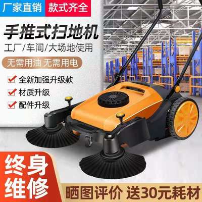 Huili tay đẩy xe quét nhà xưởng xưởng công nghiệp trang trại công nghiệp xe quét rác không có năng lượng xe quét bụi đường