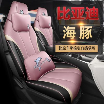 Thích hợp cho bọc ghế BYD cá heo đệm trang trí ô tô đặc biệt cung cấp nội thất ô tô trọn gói
