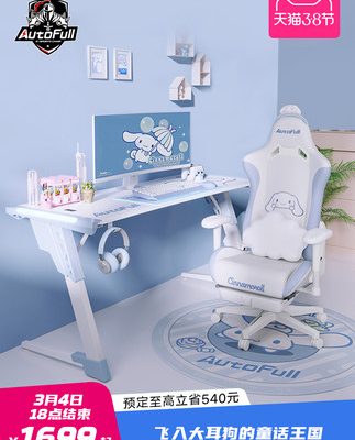 Aofeng Yugui con chó tai lớn con chó chơi game đồng thương hiệu bộ bàn ghế máy tính bàn máy tính để bàn trò chơi tại nhà