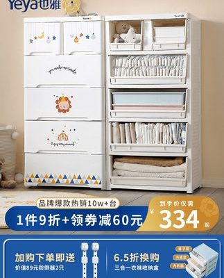 Yeya em bé ngăn kéo tủ lưu trữ tủ quần áo trẻ em tủ nhựa đựng quần áo trẻ em tủ dày ngăn kéo
