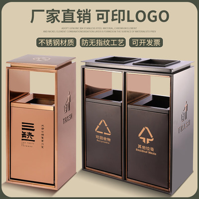 Thùng rác tùy chỉnh trung tâm mua sắm sảnh khách sạn gạt tàn bằng thép không gỉ thẳng đứng lối vào thang máy ngoài trời hộp bóc hai loại
