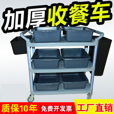 Xe tải thu gom bát xe tải nhựa ba lớp nhà hàng nhà hàng khách sạn nhà hàng lẩu nhà hàng phục vụ thức ăn xe tải giao thức ăn