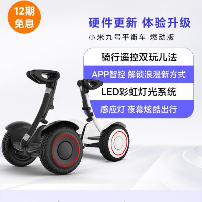 Xiaomi Mijia số 9 điều khiển chân xe cân bằng phiên bản đốt xe somatosensory thông minh điều khiển từ xa trôi điện