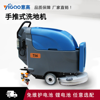 Máy chà sàn nhà xưởng đẩy tay tự hành nhà xưởng công nghiệp siêu thị làm sạch hút và kéo tích hợp chổi lau sàn thương mại