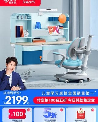 Aiguole bàn học cho trẻ em bàn viết bài tập về nhà bàn ghế học sinh tiểu học bàn gỗ rắn [lớp học trực tuyến]