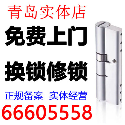 Khóa xi lanh cửa-cửa Thanh Đảo gói lắp đặt chống trộm khóa cửa xi lanh khóa B-class C-class hình trụ khóa cửa gỗ khóa cửa vào trong nhà