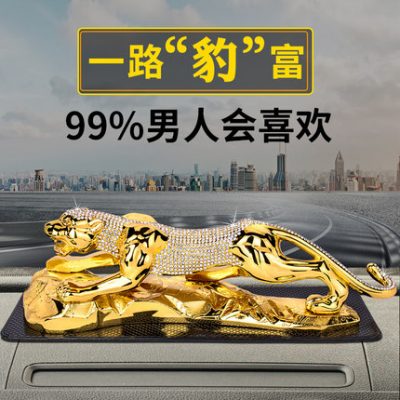 Phụ kiện nội thất ô tô Daquan ô tô nước hoa ô tô ô tô điều khiển trung tâm da báo đồ trang trí ô tô cao cấp nam