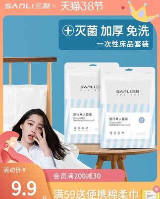 Sanli du lịch ga trải giường dùng một lần chăn ga gối chăn ga trải giường khách sạn bốn mảnh bộ đơn và đôi vật tư du lịch kinh doanh du lịch dày