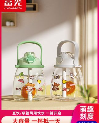 Fuguang cốc nước cô gái dung tích lớn trẻ em giá trị cao chống rơi chai nước nhựa ống hút cốc cốc bụng