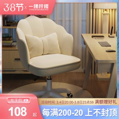 Nhà thoải mái ghế học tập ít vận động trở lại bàn ký túc xá ghế xoay ghế phòng ngủ trang điểm nữ sinh viên ghế máy tính