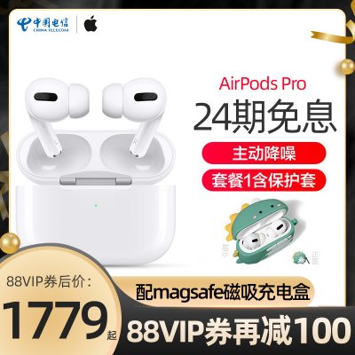 [24 vấn đề miễn lãi] Tai nghe Bluetooth không dây Apple / Apple AirPods Pro có hộp sạc Magsafe chính hãng National Bank Tai nghe iPhone chủ động bài tập giảm tiếng ồn