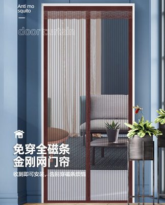 Màn cửa chống muỗi mùa hè King Kong lưới toàn bộ dải từ tính chống ruồi màn cửa và cửa sổ nhà Màn cửa đục lỗ không có khóa dán