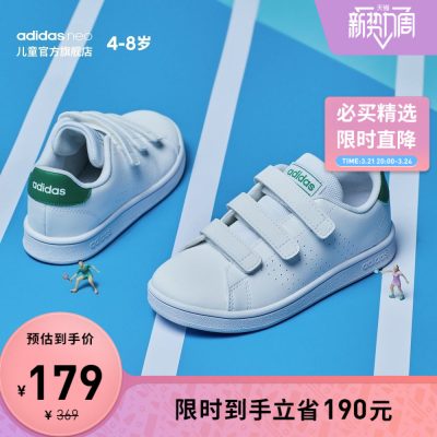 Trang web chính thức của adidas adidas neo ADVANTAGE C giày thể thao thông thường dành cho trẻ em EF0223
