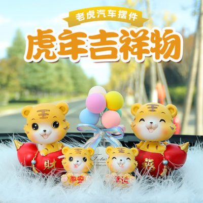 2022 xe hơi mới đồ trang trí con hổ nhỏ đồ trang trí nội thất xe hơi Đồ trang sức cao cấp Linh vật Năm Hổ
