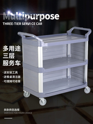 Bai Dehui đa chức năng xe đẩy nhỏ khách sạn nhà hàng xe giao thức ăn phục vụ xe nhà hàng thu thập bát lớn gian hàng thương mại