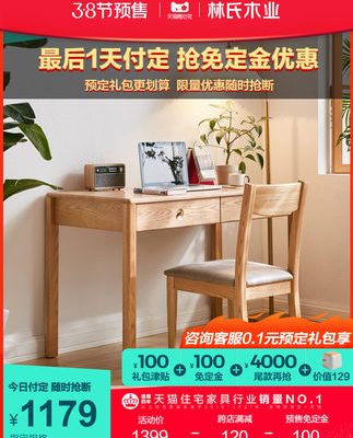 Lin's Wood Nordic tất cả gỗ rắn bàn nhỏ bàn máy tính gia đình bàn ghế gỗ sồi Bàn viết đơn giản CR1V