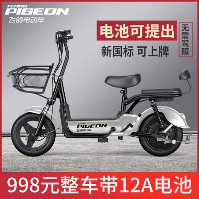 Chim bồ câu bay xe điện mới tiêu chuẩn quốc gia 48v pin lithium người lớn du lịch nhỏ phụ nữ hỗ trợ pin xe đạp xe đạp