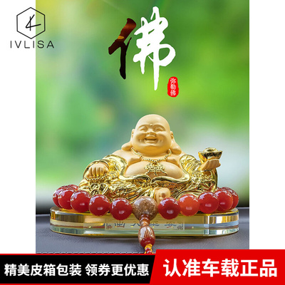 IVLISA Đồ trang trí ô tô Di Lặc phụ kiện nội thất ô tô cao cấp phụ kiện trang trí bảng điều khiển trung tâm bầu không khí vật tư trang trí Daquan