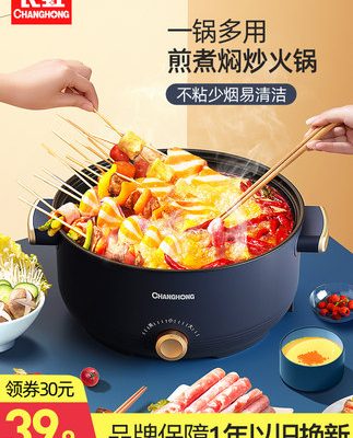 Nồi nấu phở điện Changhong tất cả trong một nồi lẩu điện gia dụng ký túc xá sinh viên nồi ký túc xá nấu phở nồi điện nhỏ nấu ăn điện