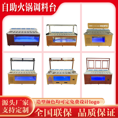Nhà hàng lẩu tự phục vụ Bàn gia vị nguyên liệu nhỏ Bàn nhúng nhà hàng thương mại tủ lạnh tủ trưng bày đồ tươi Bàn nước sốt Haidilao