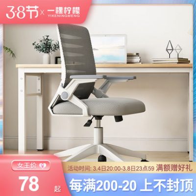 Ghế máy tính nhà thoải mái ít vận động ghế văn phòng tựa lưng ký túc xá sinh viên nghiên cứu ghế kỹ thuật nâng ghế xoay ghế