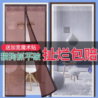 Mùa hè chống muỗi cửa rèm từ tính Màn khóa dán cửa sổ màn cửa sổ vách ngăn nhà tự hấp thụ nam châm miễn phí đục lỗ chống bay sản phẩm mới