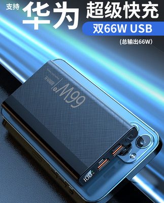 66W sạc siêu nhanh sạc dự phòng dung lượng lớn 30000 mAh pin sạc dự phòng 40W siêu mỏng nhỏ gọn cầm tay siêu lớn thích hợp cho Huawei Apple chuyên dụng điện thoại di động Xiaomi vivo 3 phổ thông 13