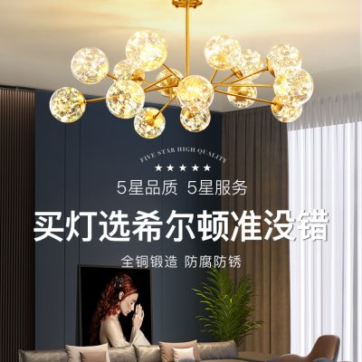 Hilton tất cả bằng đồng Bắc Âu phòng khách đèn chùm dẫn đầu phòng ăn đèn hiện đại tối giản đèn phòng ngủ đầy sao đèn hành tinh