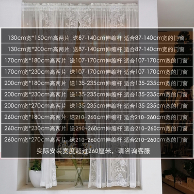 Nhận đặt rèm ren trắng kiểu Hàn Quốc, rèm cửa, rèm nửa kiểu Mỹ mục vụ, rèm ngắn, rèm cửa, lắp đặt không vách ngăn