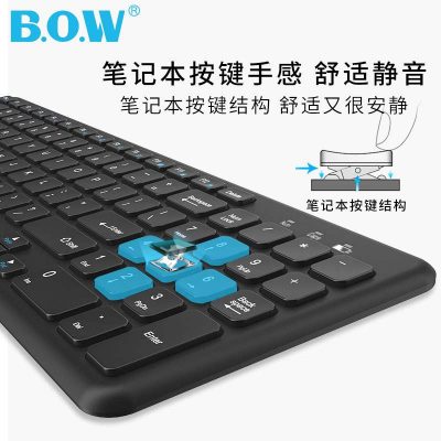 BOW Hangshi Bàn phím sô cô la siêu mỏng Không dây Câm lặng Máy tính xách tay Máy tính để bàn Máy tính có dây Bộ bên ngoài
