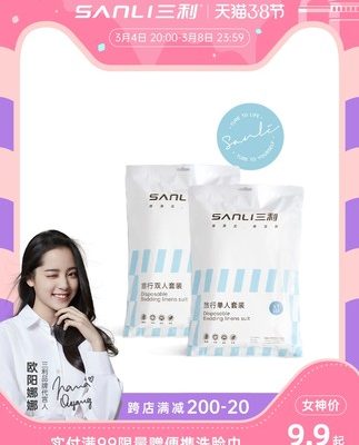 Ga trải giường dùng một lần Sanli, vỏ chăn, vỏ gối, vỏ chăn khách sạn, bộ 4 món du lịch, túi ngủ, đồ bẩn, khăn tắm, du lịch