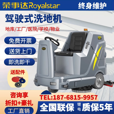 Rongshida lái xe máy chà sàn nhà máy xưởng công nghiệp kho xưởng sở hữu nhà để xe máy lau sàn D7 thương mại
