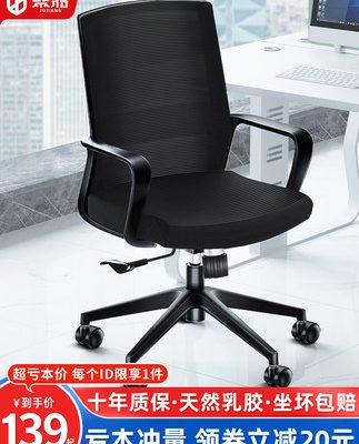 Ghế văn phòng thoải mái ít vận động ghế máy tính tại nhà phòng họp nhân viên ghế học sinh ghế tựa lưng ghế xoay