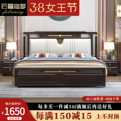 Giường gỗ đặc kiểu Trung Quốc mới giường 1,8m giường đôi giường cưới phòng ngủ chính đơn giản hiện đại gỗ nguyên khối hộp cao lưu trữ giường cỡ king