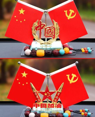 Ô tô cờ đỏ đồ trang trí ô tô năm sao cờ đỏ nhỏ cao cấp phụ kiện trang trí ô tô cung cấp nước hoa Daquan nam