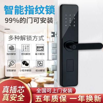 Khóa cửa vân tay khóa chống trộm tại nhà với chìa khóa hàng đầu mười thương hiệu tự động khóa mật khẩu điện tử thông minh khóa cửa ra vào