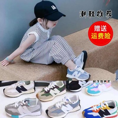 Giày trẻ em New Balance nb327 bé trai và bé gái giày thể thao màu xanh lá cây cổ điển giày thể thao lưới lớn và trung bình giày chạy kem thoáng khí cho trẻ em